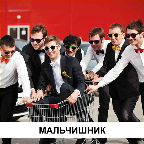 Планирование, организация и проведение мальчишника в Самаре